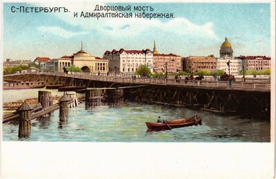 PC RUSSLAND ST. PETERSBURG ADMIRALITÄT KAI LITHO (a56347)