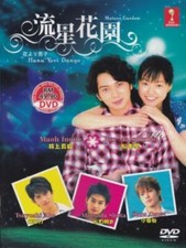 Hana Yori Dango 1 / Boys Over Flowers 1 Japanese Drama DVD English Subtitle 