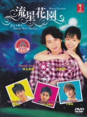 Hana Yori Dango 1 / Boys Over Flowers 1 Japanese Drama DVD (English Subtitle)
