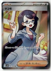 Fennel 166/086 Black Bolt Super Rare Holo Japanese