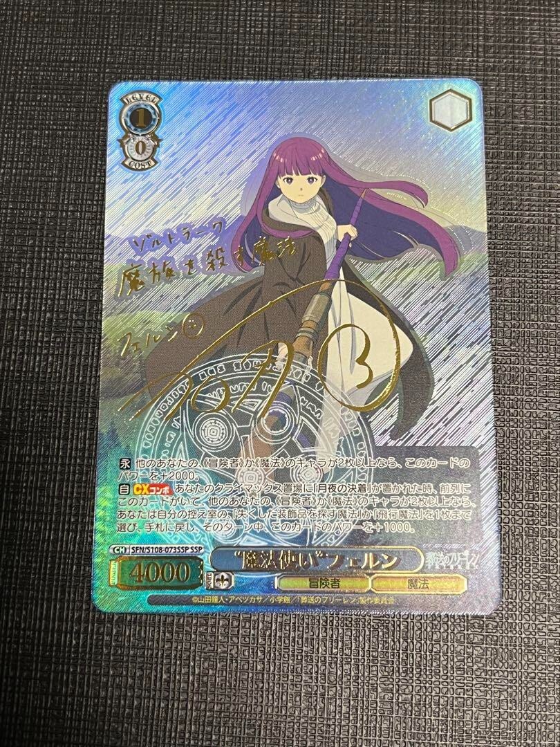Signed Weiss Schwarz Fern SSP SFN/S108-073SSP Frieren Beyond Signed Weiss Schwarz Fern SSP SFN/S108-073SSP Frieren Beyond