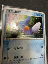 Pokemon Mudkip Card Japanese Edition 020/Adv-p Holographic 7/11 Promo SWIRL