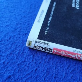 Weekly Dreamcast Magazine 1999 October 8Th Issue Vol.31 Game Black Matrix Advanc