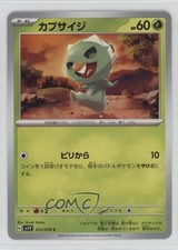 Capsakid Japanese Pokémon Scarlet & Violet Violet ex sv1v #012