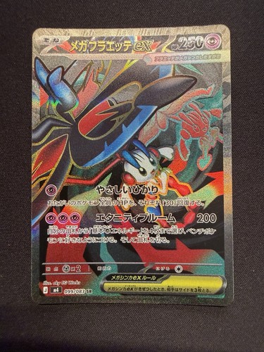 Japanese Mega Floette ex Holo 99 Ninja Spinner Pokemon TCG