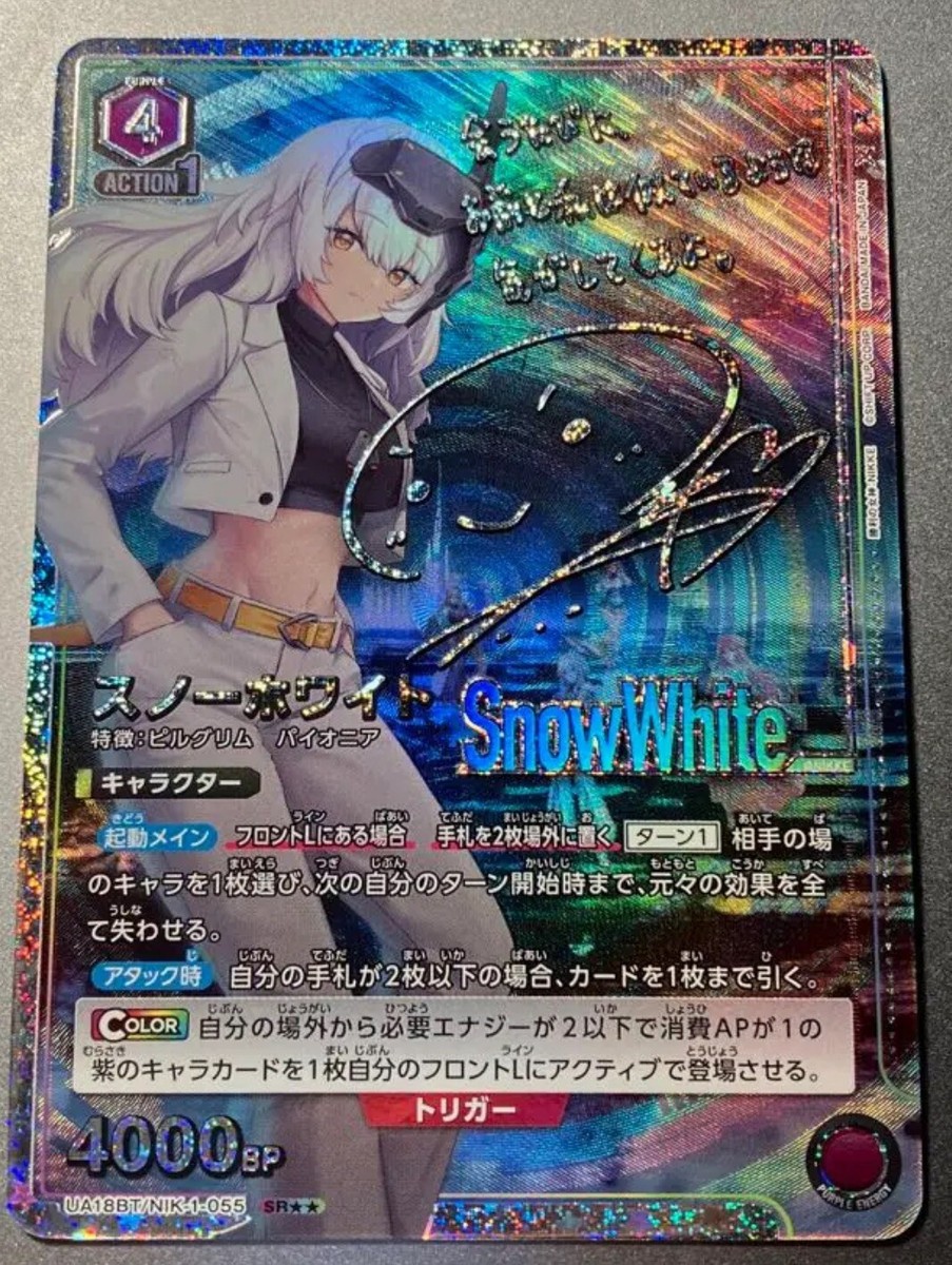 スノーホワイト 星2 PSA10 ユニオンアリーナ NIKKE Union Arena NIKKE