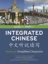 Integrated Chinese: Simplified Characters Textbook, Level 1, Part 1 - GOOD