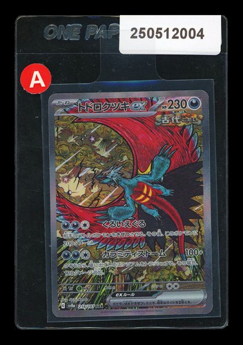 PTCG Pokemon Roaring Moon ex SAR 2024 218/187 SV8a Japanese