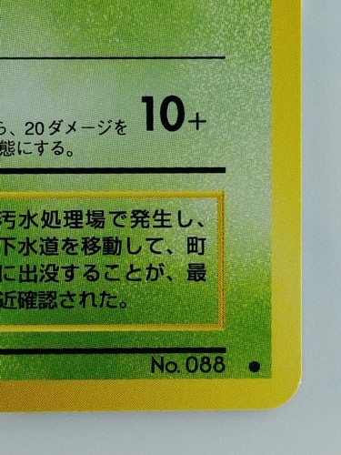 Grimer Japanese Pokemon Card Nintendo No.088 LV.10 HP.40 TCG Team Rocket - Picture 4 of 11