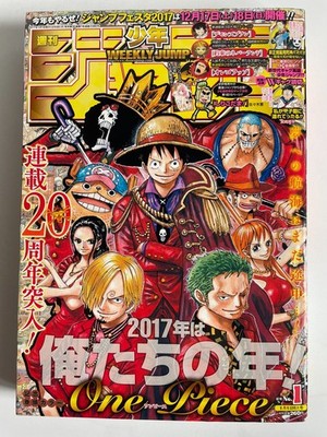 Weekly Shonen Jump 2017 No.1 ONE PIECE front color page Shueisha