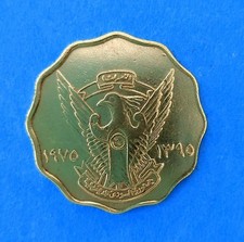 SUDAN 10 MILLIM 1975 - 1395 ?? KM# 55a