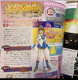 Sega Saturn Magazine 1997/6/6 Vol.18 Retro Game Collectible