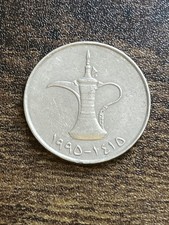 1995 United Arab Emirates 1 One Dirham AU Almost Uncirculated Actual Coin TC7936