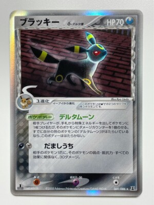 Umbreon Delta ( δ ) Pokemon Card 069/086 1 Edition 2006 Holo