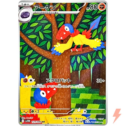 sewaddle pokemon card 001/086 Sewaddle