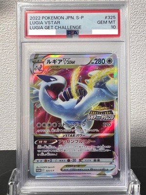【PSA10】ルギアVSTAR プロモ LUGIA 325/S-P s-l400.jpg