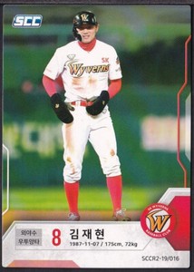 Sk Wyverns | eBay
