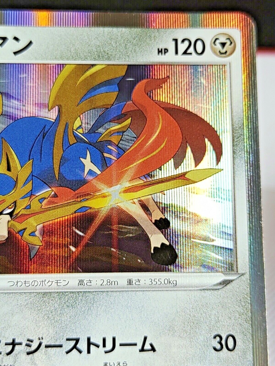 【ASA( ´ ꒳ ` )⸝ ⑅…4月19日迄】 Zacian HOLO RARE 136/190 SHINY STAR V s4a JAPANESE Pokemon