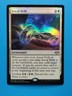 MTG 1x FOIL Astral Drift NM Modern Horizons Prerelease Promo Magic