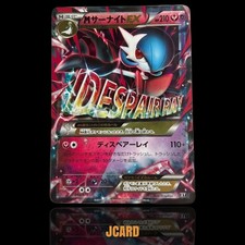 M Gardevoir EX #92 Prices | Pokemon Japanese Best of XY | Pokemon