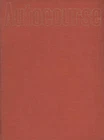Autocourse - s.a. (Autocourse Publications Limited) [1964]