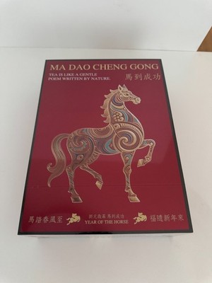 Premium China Tee - Geschenkbox  Year of the Horse    Rarität