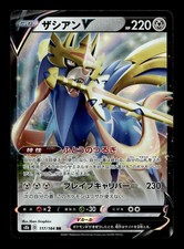 Zacian V #117 Prices | Pokemon Japanese VMAX Climax | Pokemon Cards
