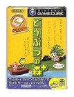 Animal Crossing Simulation NTSC-J (Japan) Video Games