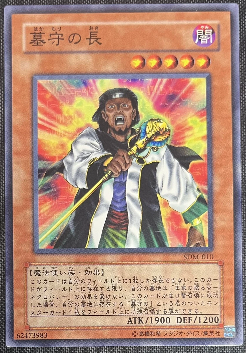 Gravekeeper Deck for sale | eBay