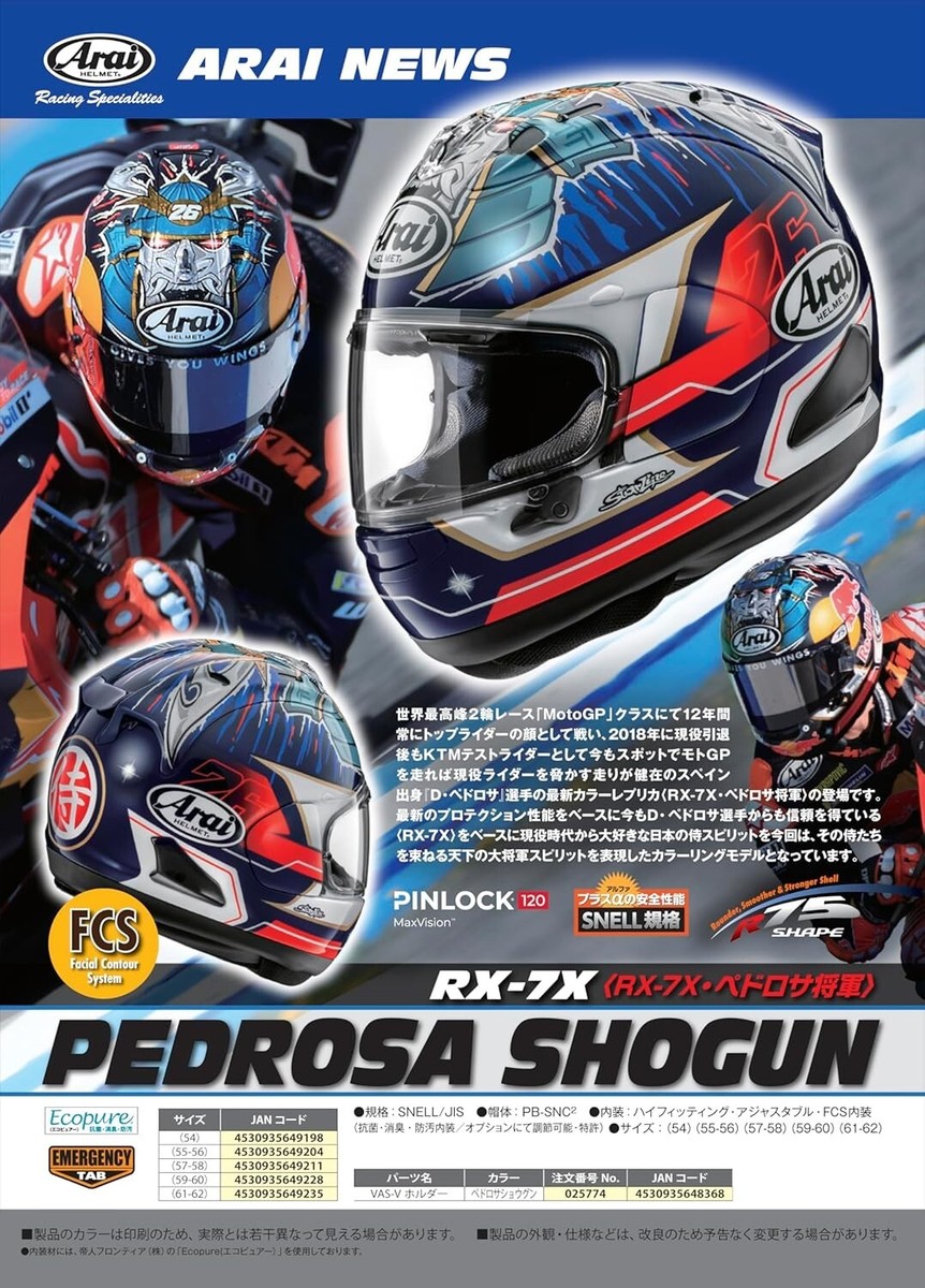 Arai RX-7V Pedrosa ヘルメットS 55-56cm Buy Arai Rx-7V Evo Pedrosa Shogun + Free Shipping! | 12% SALE!