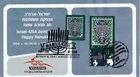 2018 Hanukkah Joint FDC US # 5338 and Israel # 2200 Souvenir Leaf