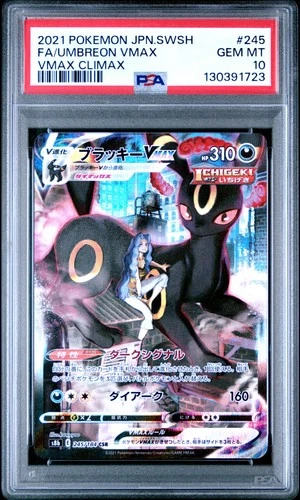 2021 POKEMON JPN SWORD & SHIELD VMAX CLIMAX #245 FULL ART/UMBREON VMAX PSA 10