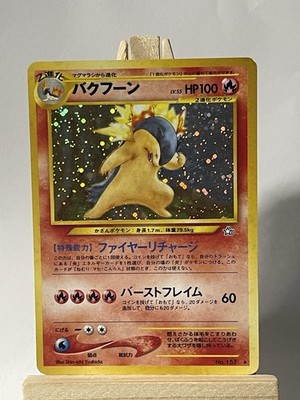 Nintendo Pokémon TCG - Typhlosion Holo No.157 - JP - EXC-