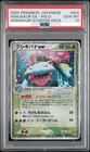 PSA 10 Venusaur ex Unlimited Random Starter Deck Japanese Pokémon Card 004/052