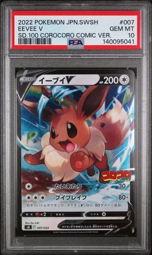 2022 POKEMON JPN SOWRD & SHIELD #007 EEVEE V PSA 10