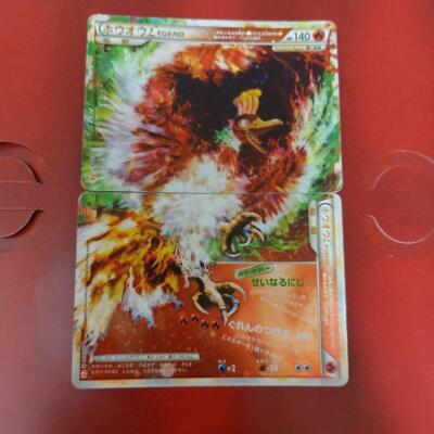 Used) First Edition Pokemon Card Ho-oh Legend 015/070 016 Used) First Edition Pokemon Card Ho-oh Legend 015/070 016