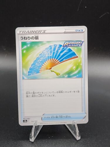 Pokemon card s12a 132/172 Fan of Waves - Picture 1 of 2