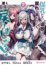 Anime Light Novel   - Banned by Busty Girls, Returning?