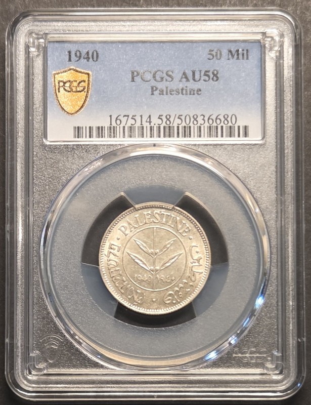 Palestine 50 Mil, 1940 - PCGS AU58