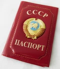 USSR PASSPORT Real Leather Cover Holder with Metal Soviet Coat of Arms Badge New