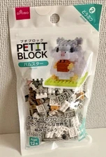 Daiso Petit Block Hamster – Mini Building Block Toy – Japan Exclusive –