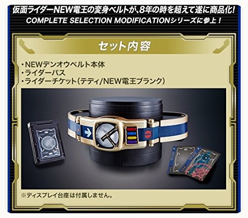 特撮 BANDAI CSM NEW DEN-O BELT Kamen Rider CSM NEW Den-O Belt COMPLETE SELECTION