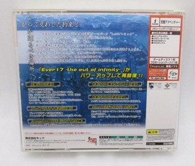 Dreamcast Game Software Ever17 Premium Edition