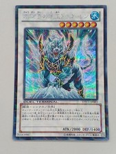Carta Yu Gi Oh numero modello barriera di ghiaccio Re Tigre Durandal KONAMI
