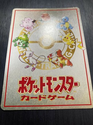 Bill's PC Vending Masaki Pass Card Promo Pokemon Card Old Back