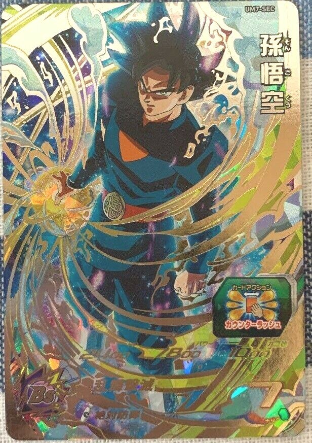 Super Dragonball Heroes Son Goku UM7-SEC SDBH Japanese