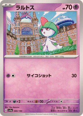 Ralts 080/190 SV4a Shiny Treasure EX Japanese Pokemon Card | eBay