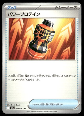 #ad Premium Power Pro Mega Brave 058 Uncommon Pokemon Japanese Near Mint $1.53