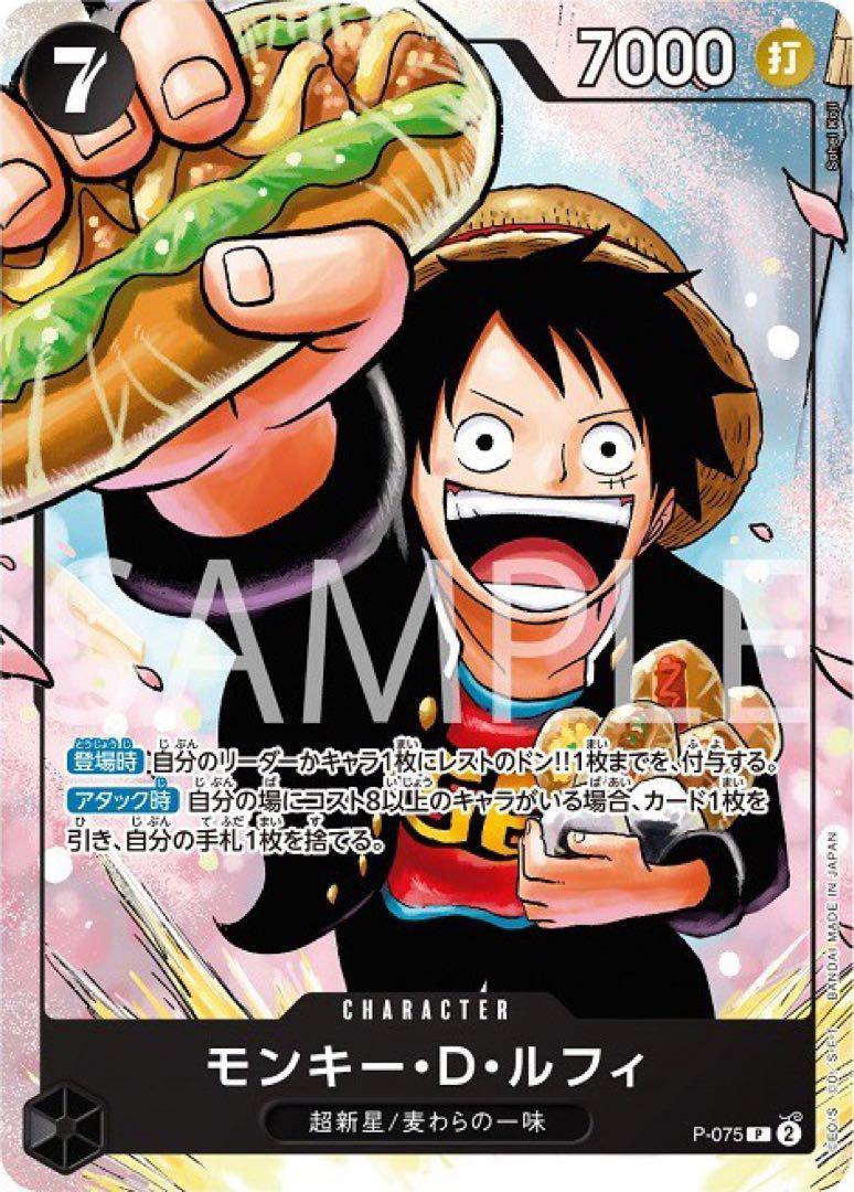 PACK Strongest Three Brothers One Piece Promo Card 2024 Bandai