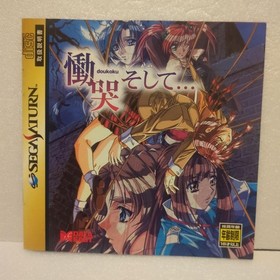 With Trading Card, Cry And... Sega Saturn Software Ss Segasaturn